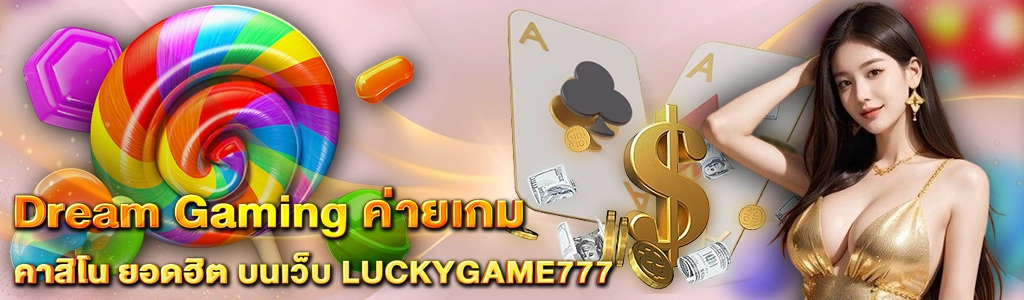 Photo on Content LUCKYGAME777 Dream Gaming 1