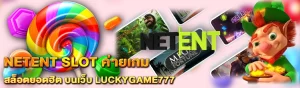 Photo on Content LUCKYGAME777NETENT SLOT 1